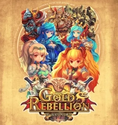 本格ストーリー型RPG「ゴールド リベリオン」イメージ