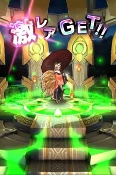 激レアユニットをゲットせよ！