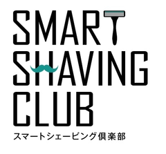 スマートシェービング倶楽部