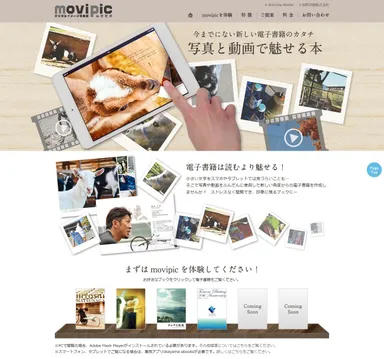 『ムビピク』イメージ