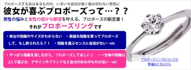 プロポーズリング イメージ2