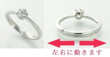 プロポーズリング(サイズ調整可能)