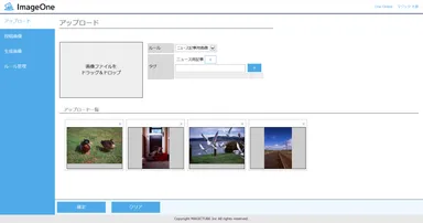 ファイルアップロード後画面