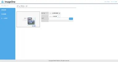 ファイルアップロード画面