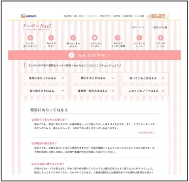 「みんなのギモン」