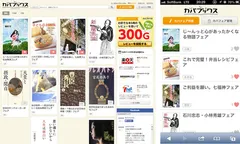 カバブックスサイト画像