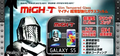 Healing Shield GALAXY S5 マイティ 超薄型強化ガラスフィルム 0.2mm