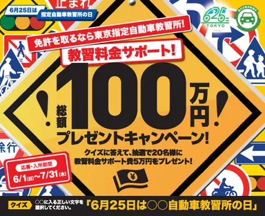 「625」キャンペーンイメージ