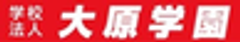 学校法人大原学園のロゴ