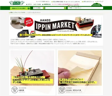 サイトTopイメージ