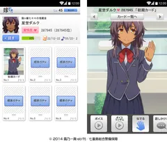 「嫁コレ」に追加されたキャラクター“星埜ダルク”