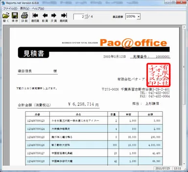 プレビュー画面