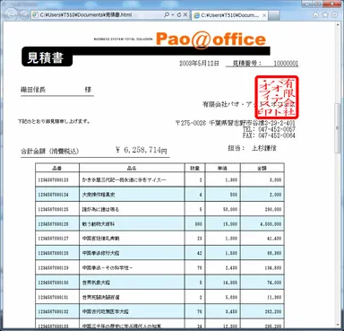 SVG出力結果(ブラウザ閲覧)