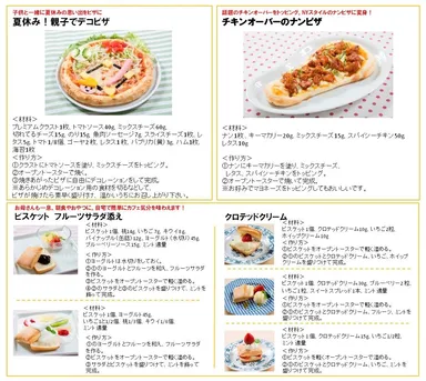 小麦ごはんレシピ紹介1