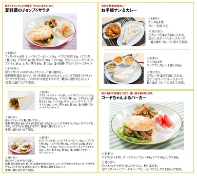 小麦ごはんレシピ紹介2