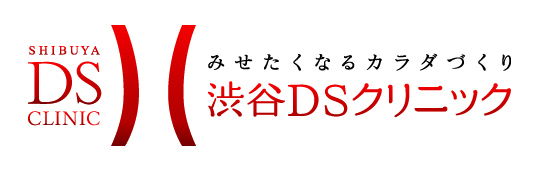 渋谷DSクリニック　漢方