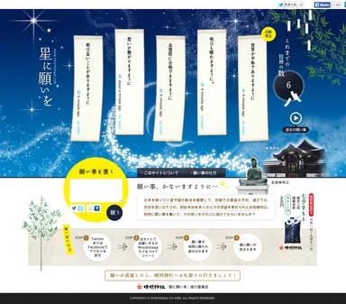 ウェブサイトトップ