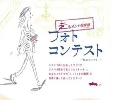 フォトコンテスト イメージ