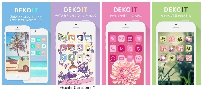 アイコン 壁紙をかわいくコーディネート アイコンきせかえアプリ Dekoit ネオス株式会社のプレスリリース