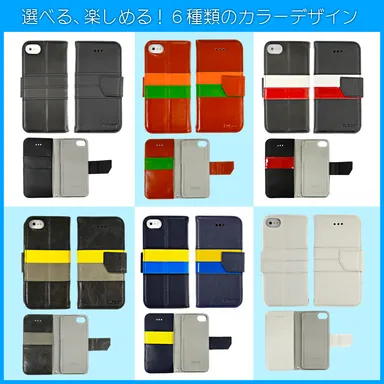 6種類のカラーリング