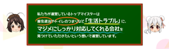 当社のご説明