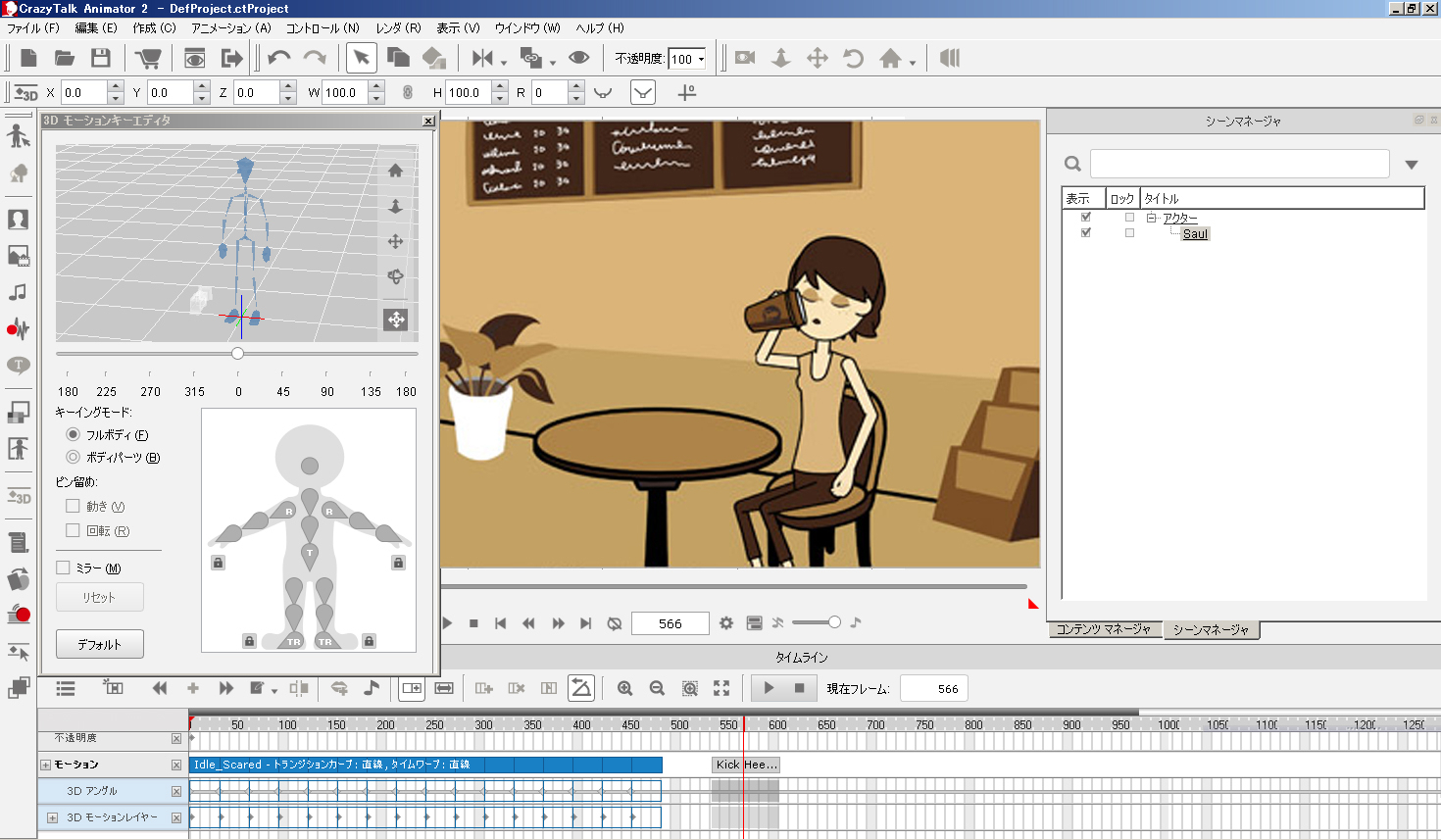 誰でも簡単に3dモーションを取り入れた2dアニメーション作成が可能 Reallusion Inc Crazytalk Animator 2 日本語版を発売 Reallusion Inc のプレスリリース