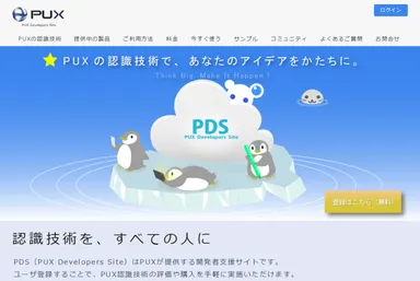 PUX Developers Site