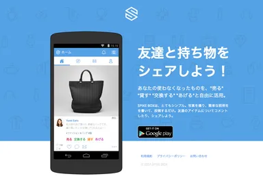 SPIKE BOXイメージ