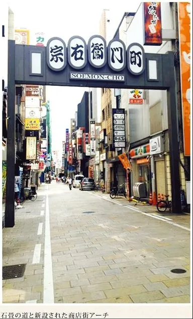 大阪屈指の繁華街「宗右衛門町商店街」