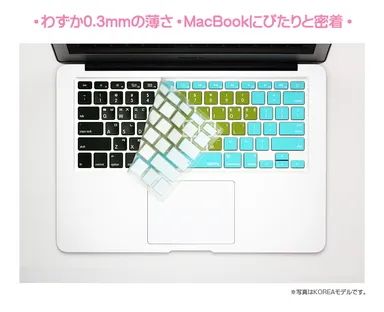 0.3mmの薄さでピタリとMacBookに密着