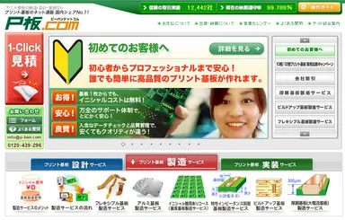 P板.com TOPページ