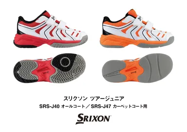 スリクソンJr.テニスシューズ