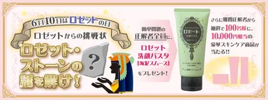 キャンペーン画像