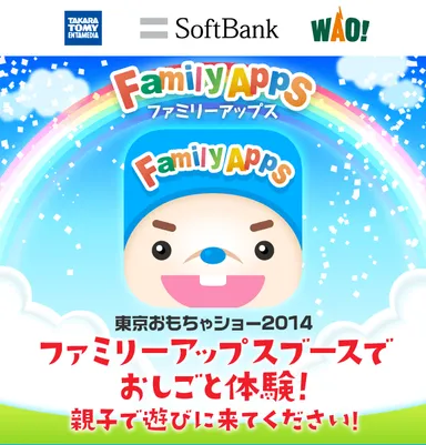 ファミリーアップスブースでおしごと体験！