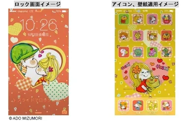 【水森亜土 レトロポップ】画面イメージ