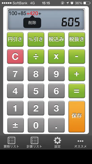 スクリーンショット1