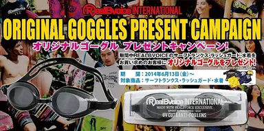 2014 SUMMERキャンペーン