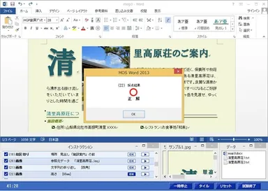 模擬試験サンプル　1