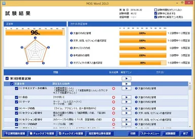 模擬試験サンプル　2