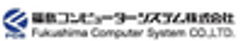 福島コンピューターシステム株式会社のロゴ