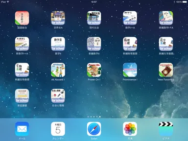 iPad版 for school