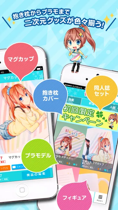 商品詳細イメージ