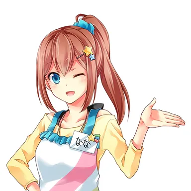 看板娘「七星なな」