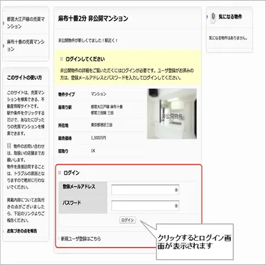 利用画面イメージ2
