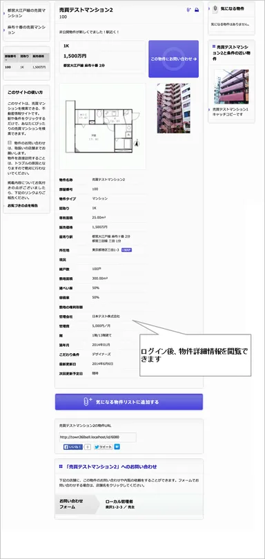 利用画面イメージ3