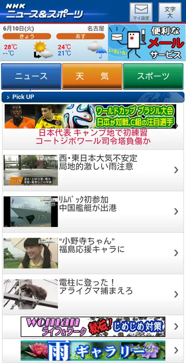 トップページのサンプルイメージ