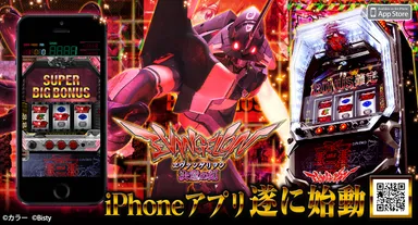 iOSアプリ「ヱヴァ～決意の刻～」登場