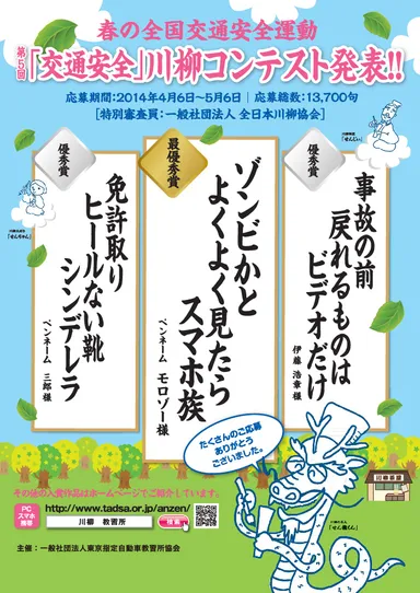 川柳結果発表ポスター