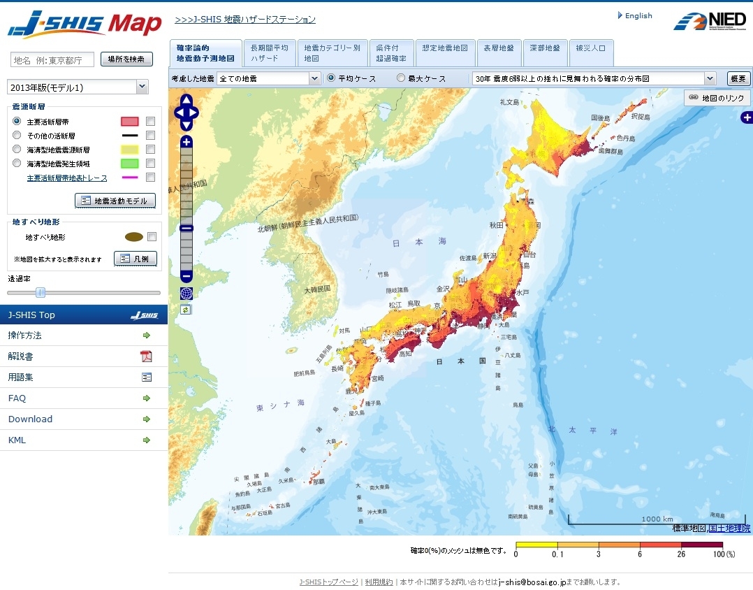 J Shis 地震ハザードステーションを高度化 地理院地図に対応したj Shis Map等を公開 独立行政法人防災科学技術研究所のプレスリリース