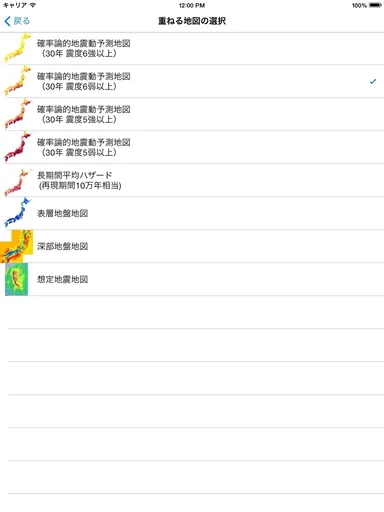 J-SHISアプリver.1.2 スクリーンショット